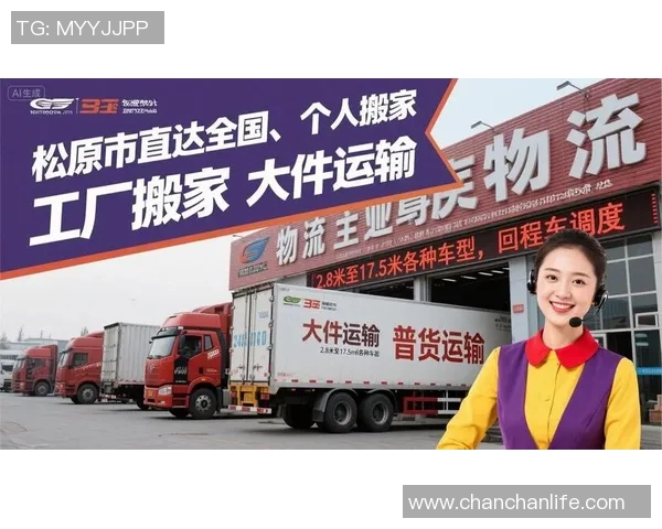 智能快递搬家服务新体验,让搬家更省时省力更环保